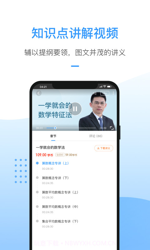 洪桥考研截图3 洪桥考研截图3