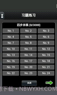 国际象棋下载免费版截图3