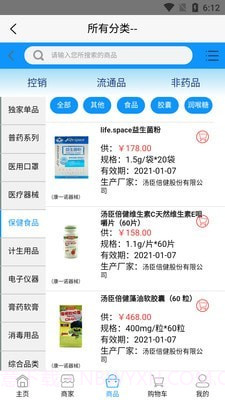 康一诺v1.0.8截图2 康一诺v1.0.8截图2