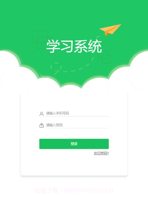 青谷在线学习截图1 青谷在线学习截图1