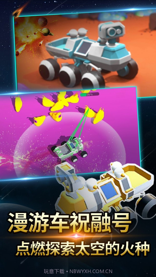 火星探测模拟器截图4