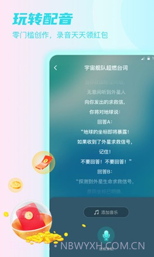Sure竖耳语音截图4