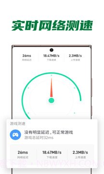多多WiFi截图2 多多WiFi截图2