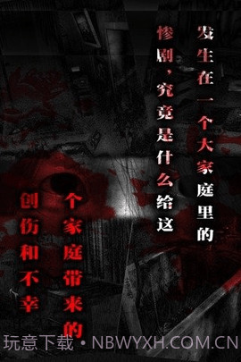 怨宅中文版截图3 怨宅中文版截图3