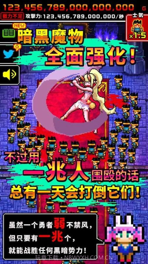 魔王又怎样截图3