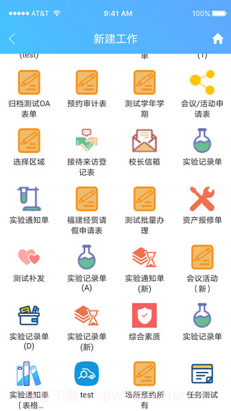 新至道截图2 新至道截图2
