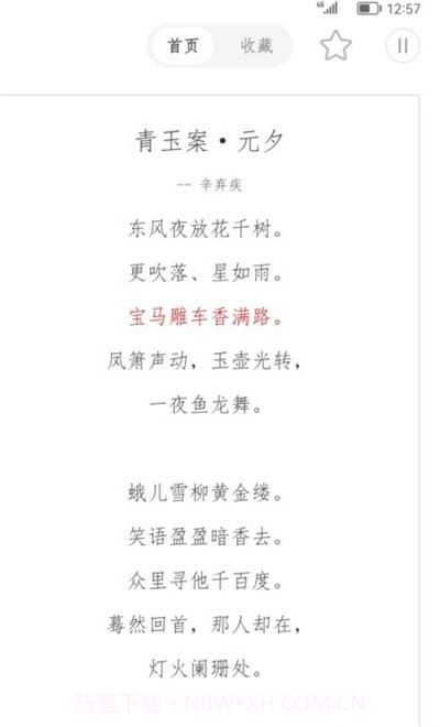 古诗词典名篇朗读1000首截图2 古诗词典名篇朗读1000首截图2