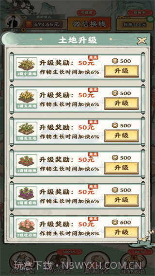 田园牧场极速版截图1 田园牧场极速版截图1