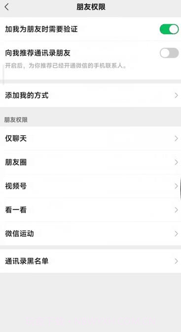 微信8.0.20版本官方正式版下截图2