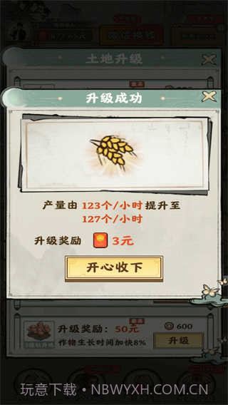 田园牧场极速版截图2 田园牧场极速版截图2