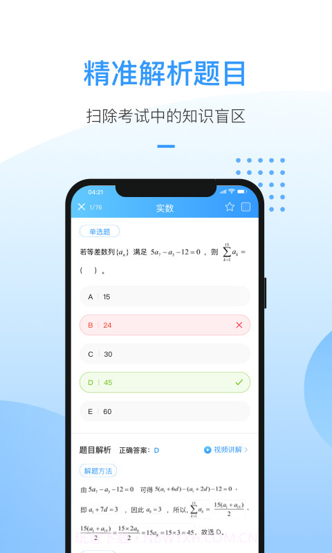 洪桥考研截图1 洪桥考研截图1