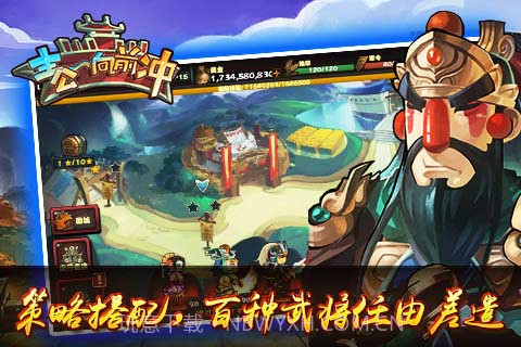 主公向前冲截图5