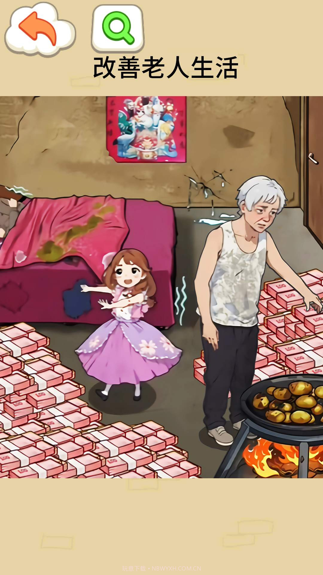 改善老人生活截图1