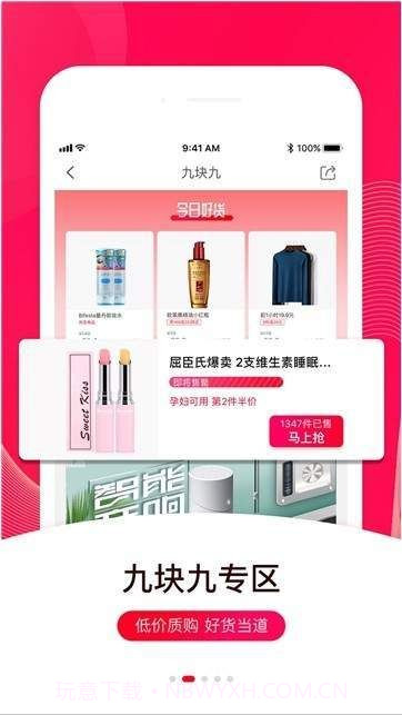 咖喱猫app(咖喱猫电商平台)V1.0.1 最新版免费版截图2 咖喱猫app(咖喱猫电商平台)V1.0.1 最新版免费版截图2