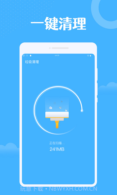 雷达扫描大师截图3