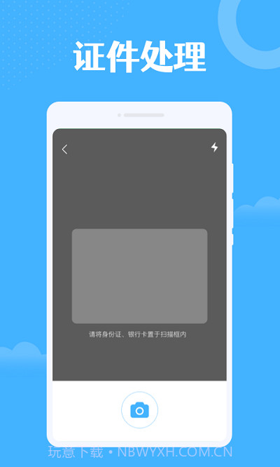 雷达扫描大师截图4