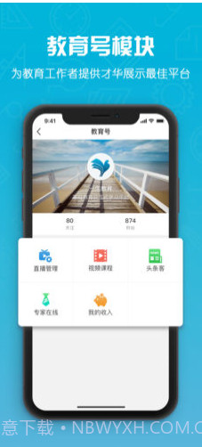 一生教育(教育网)V3.0.4 安卓最新版截图4