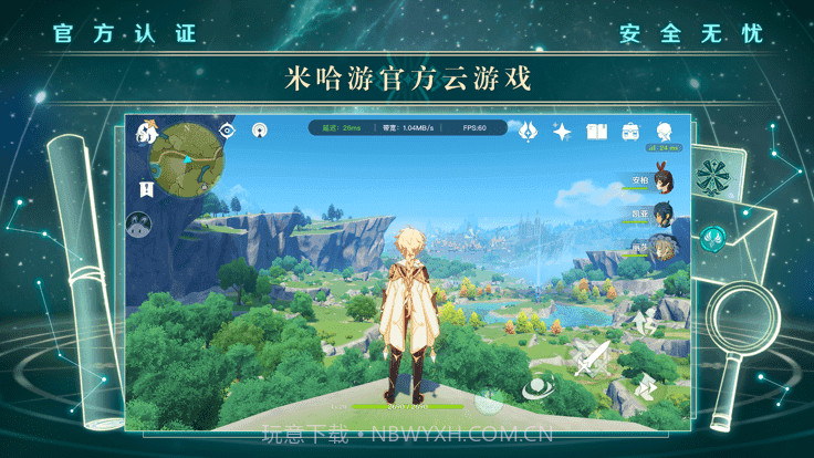 云原神官服2024截图3