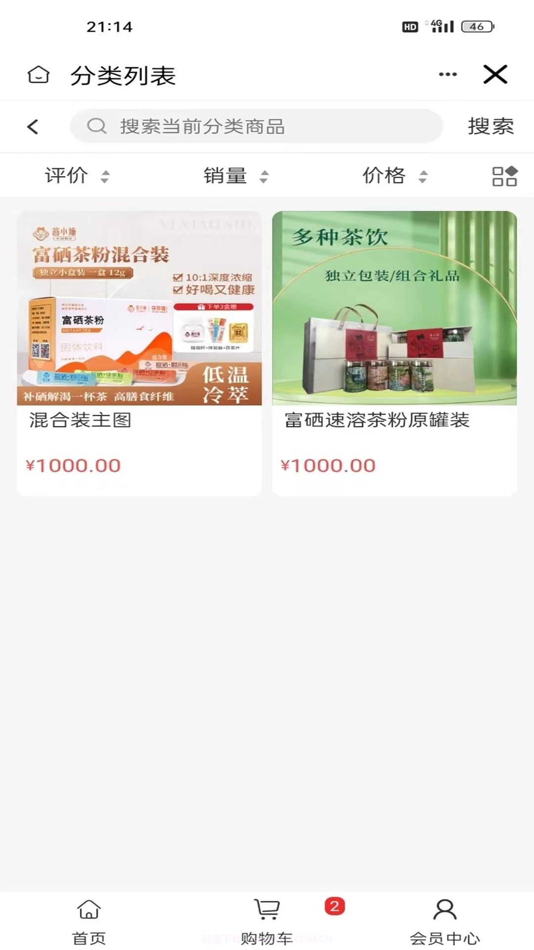 西咸圣泰生物截图3