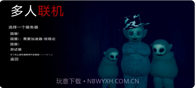 鬼畜天线宝宝3截图1