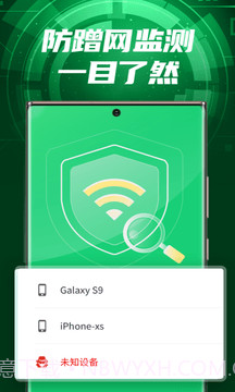 多多WiFi截图1 多多WiFi截图1