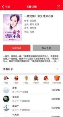 启听小说截图3 启听小说截图3