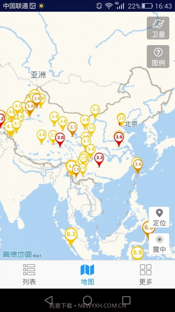 地震速报截图3 地震速报截图3