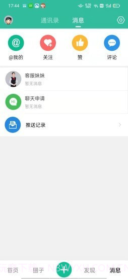歌友网截图4