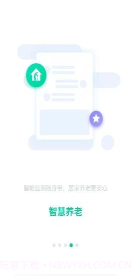 爱家医生截图4 爱家医生截图4