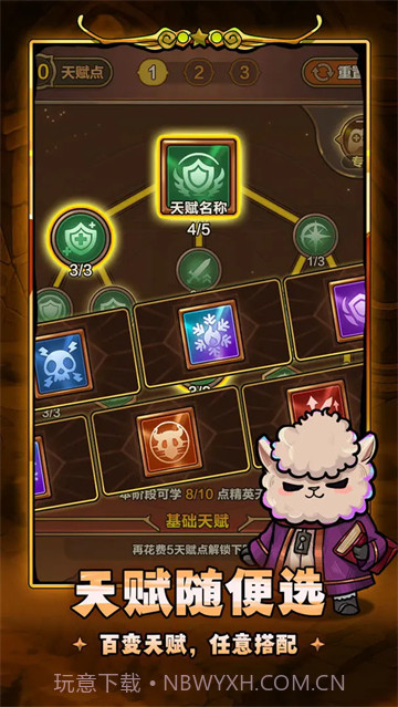 剑与黎明移植版截图1 剑与黎明移植版截图1