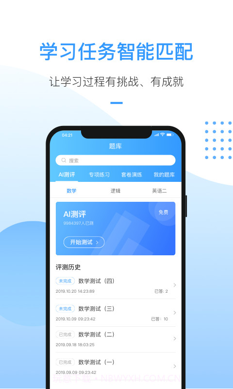 洪桥考研截图2 洪桥考研截图2