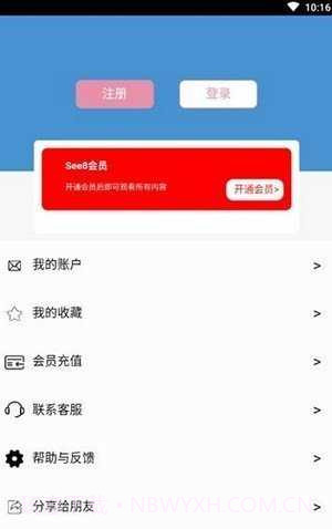 see8游戏盒子截图3