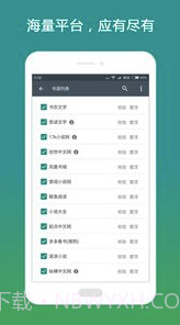 搜书大师v23.6截图2