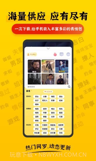 表情Plus截图1