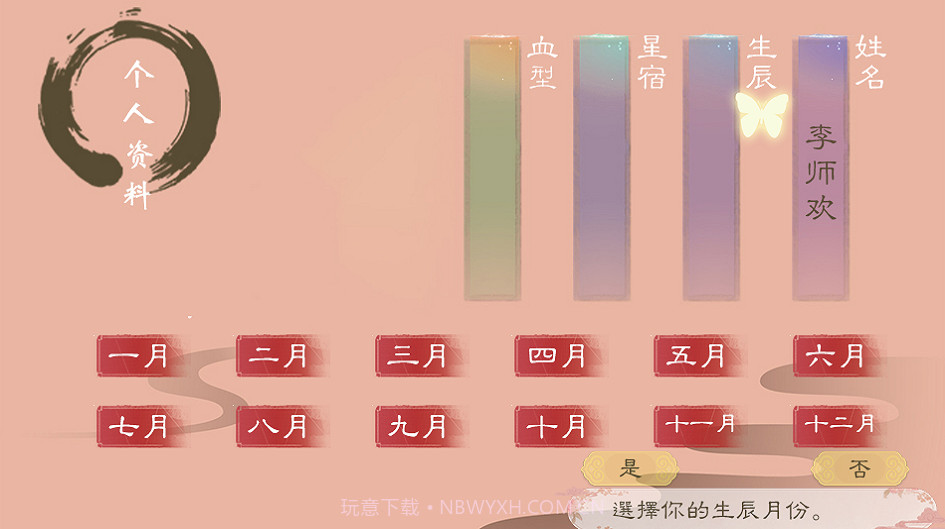 娘子意何如截图2