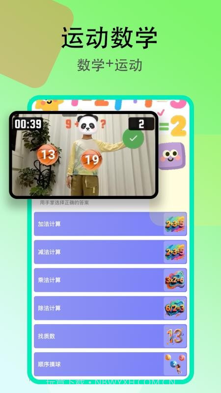 趣味跳绳官方正版截图2