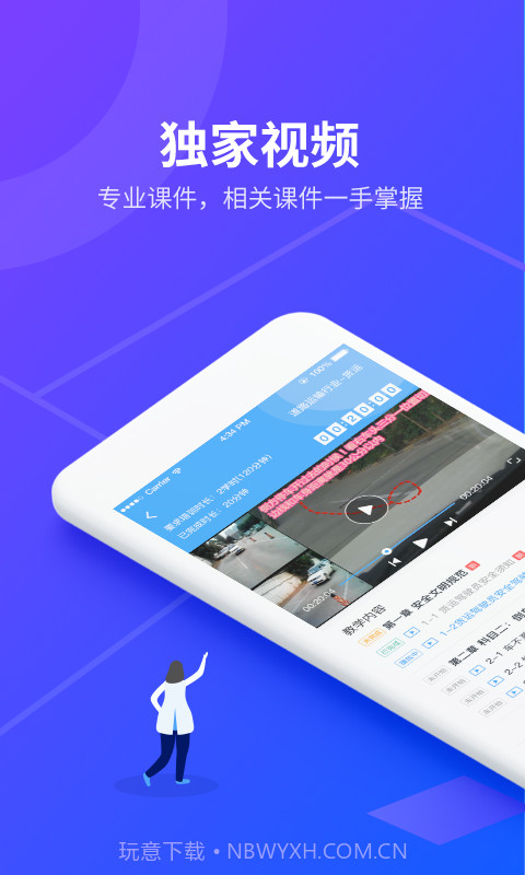 安途帮先锋版老版本截图2