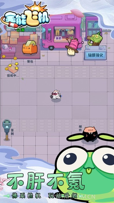 全能飞机正版截图5