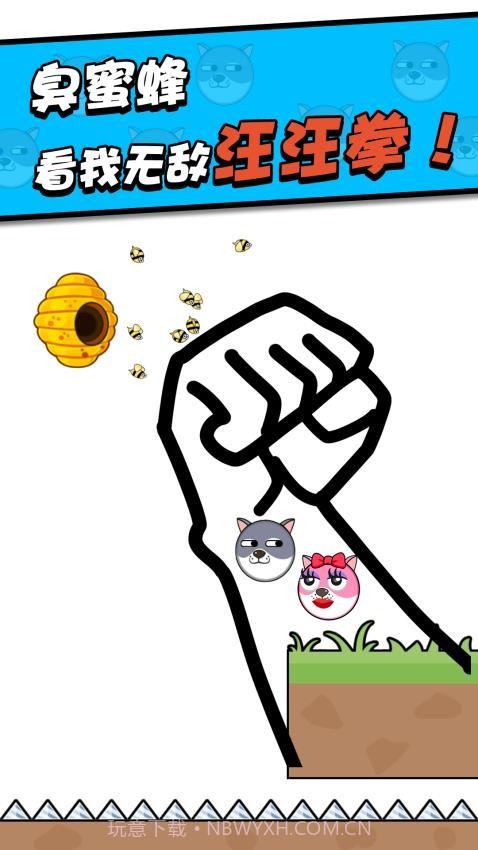 救救小狗最新版截图4 救救小狗最新版截图4