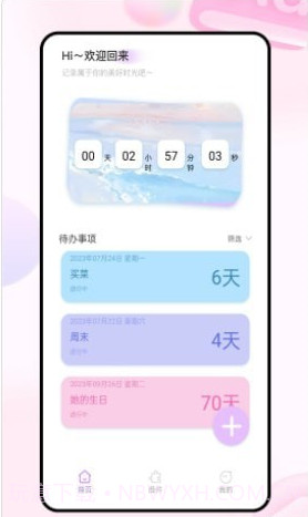 迷你小组件截图4