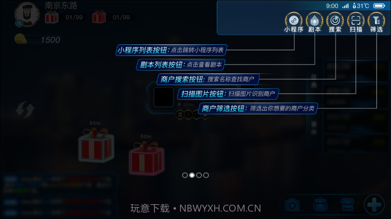 玩转南步街截图2