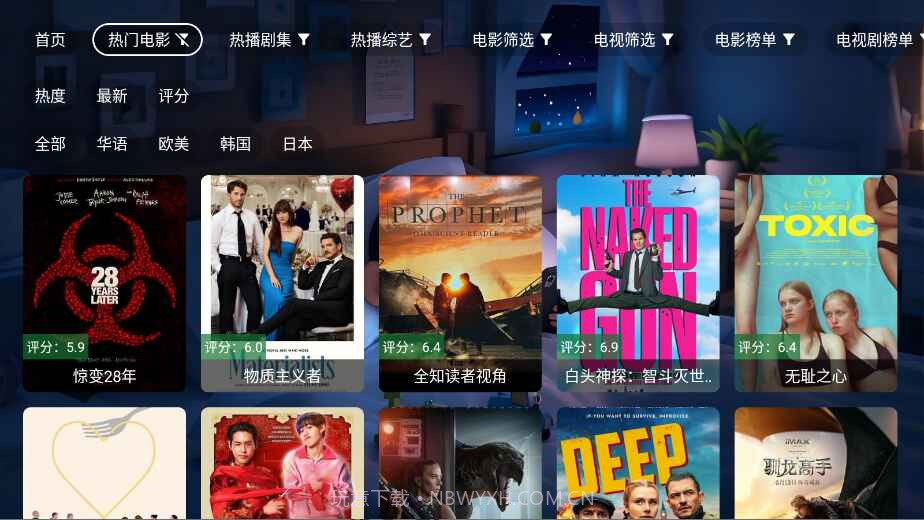 星河影视纯净版截图2 星河影视纯净版截图2