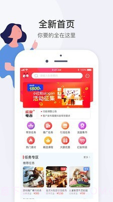小红蚁截图1 小红蚁截图1