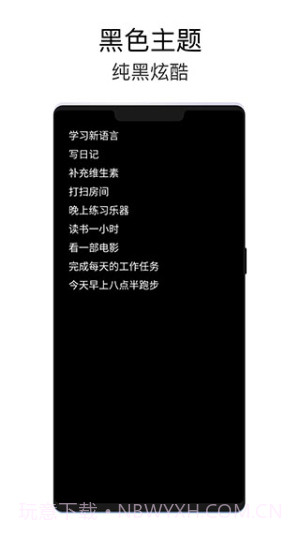 极简待办2026最新版截图1