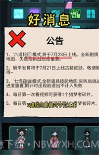 躺平发育六道轮回截图3