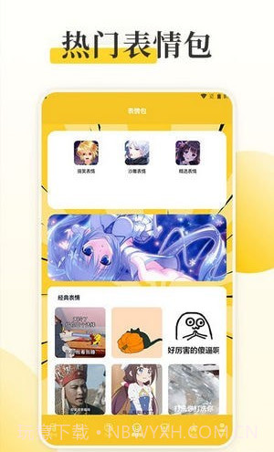 囧动漫工具截图1