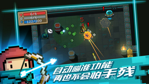 元气骑士刷宝石修改器截图2 元气骑士刷宝石修改器截图2