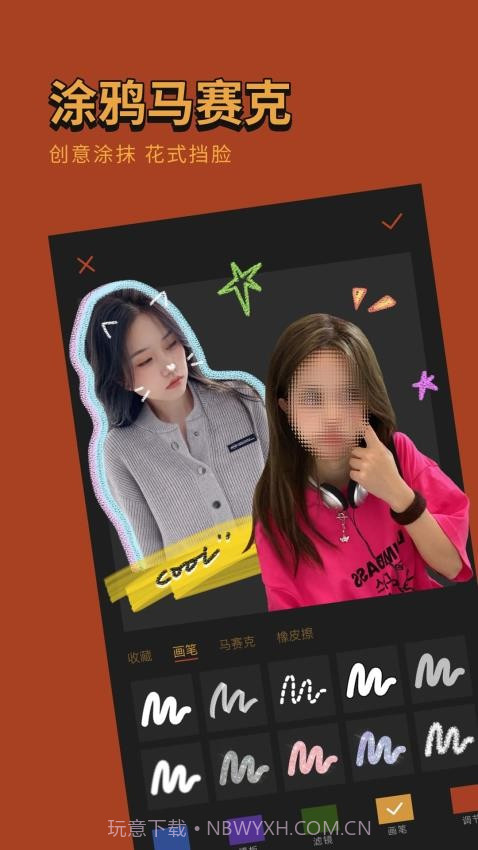 可可修图手机版截图4