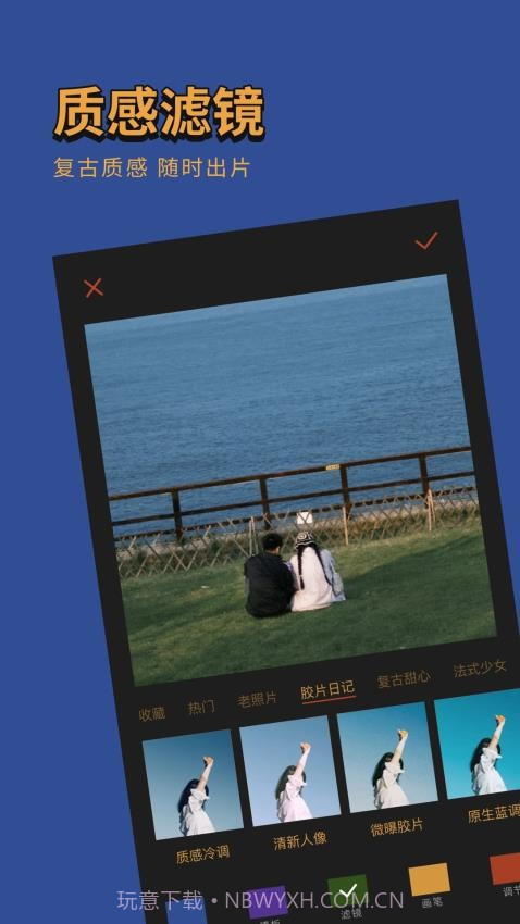 可可修图手机版截图2