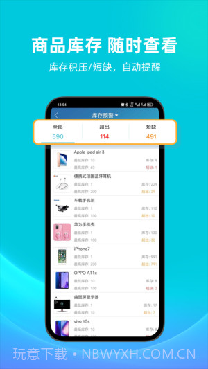 智慧记无会员截图2 智慧记无会员截图2